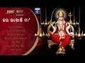 Odia Devotional Album - Jai Maa Santoshi Full Audio Songs | Juke Box