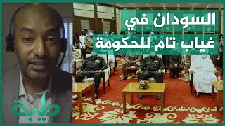 د. أحمد الدعاك: نعاني اليوم من غياب تام للحكومة ولابد من تشكيل مجلس حكماء