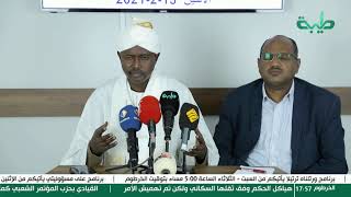 بث مباشر| جانب من المؤتمر الصحفي للاتحاد العام للصحفيين السودانيين بخصوص اعتقال الصحفيين