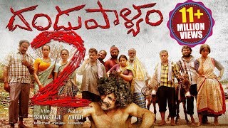 Dandupalyam 2 Latest Telugu Full Movie | Pooja Gandhi, Ravi Shankar, Sanjjanaa | 2017 Telugu Movies