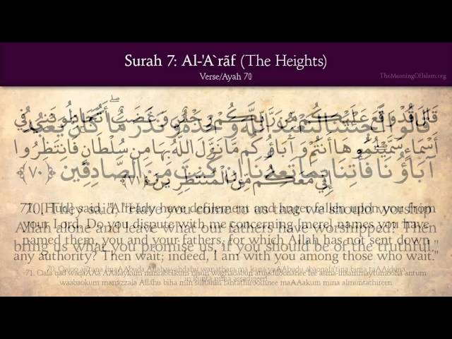 7 Surat A-Ar'af (The Heights): Arabic and English translation 