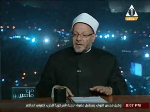  1/4/2017برنامج من ماسبيرو - - الدكتور/ شوقى علام - مفتى الديار المصرية