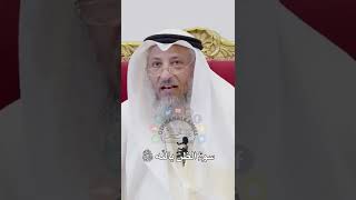 سوء الظن بالله سبحانه وتعالى - عثمان الخميس