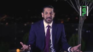 ماذا يحتاج التواضع  - الدكتور محمد نوح القضاة