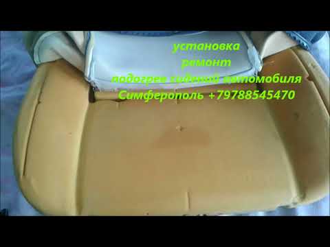 Подогрев сидений автомобиля. Симферополь