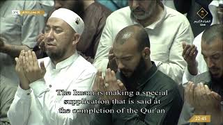 دعاء ختمة القرآن الكريم من المسجد الحرام بـ مكة المكرمة ليلة 29 #رمضان 1443 هـ