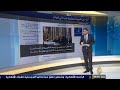 فقرة الجزيرة نت 02/12/2013