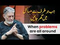 When problems are all around