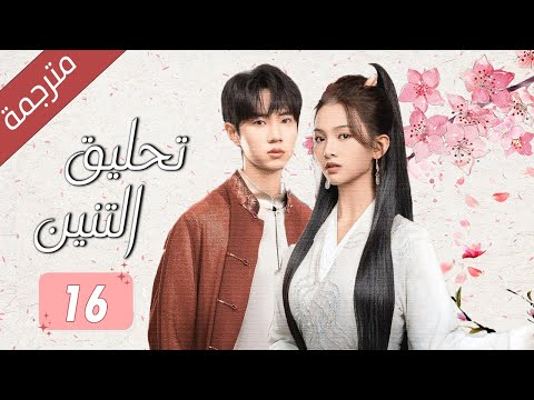 شاب طموح و ناجح  يصبح خادما لفتاة لمساعدتها في العثور على كتاب مهم لكن يقع في حبها