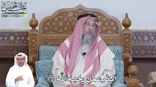 518 - أكثر عمل يحبه الله تعالى - عثمان الخميس