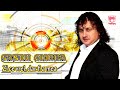 Sandu Ciorba - Zi ce vrei, dar fi a mea