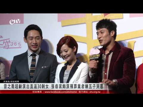 曾之喬超齡演出直逼30剩女 張睿家飾演殯葬業者練五子哭墓 