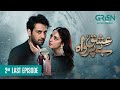 Ishq Beparwah 2nd Last Episode 29 [Eng CC] 9th December 2024  Affan Waheed  Alizeh Shah  Green TV