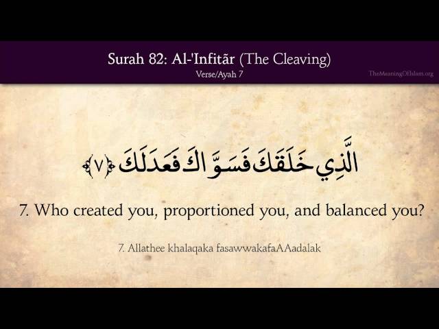 82 Surat Al-Infitar (The Cleaving): Arabic and English translation 
