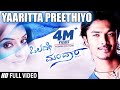 Kannada Hit Songs | Olave Mandara - Yaaritta preetiyo
