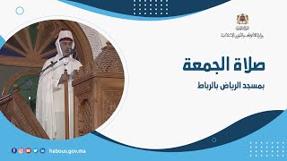 صلاة الجمعة بمسجد الرياض بالرباط
