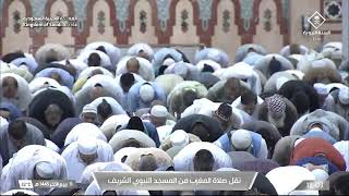صلاة المغرب من المسجد النبوي الشريف بالمدينة المنورة - الشيخ د. صلاح البدير