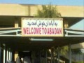 welcome to abadan.wmv