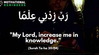 Dua for increasing Beneficial knowledge