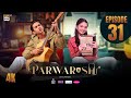 Parwarish Episode 31  Aina Asif  Samar Jafri  22 JULY 2025  ARY Digital Drama