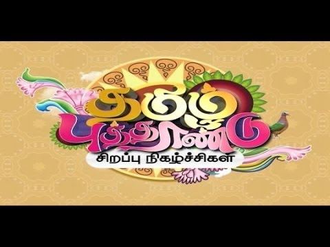 New Year Tamil Programs