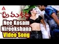 Prema Katha Movie || Nee Kosam Nireekshana Video Song || Sumanth, Antara Mali