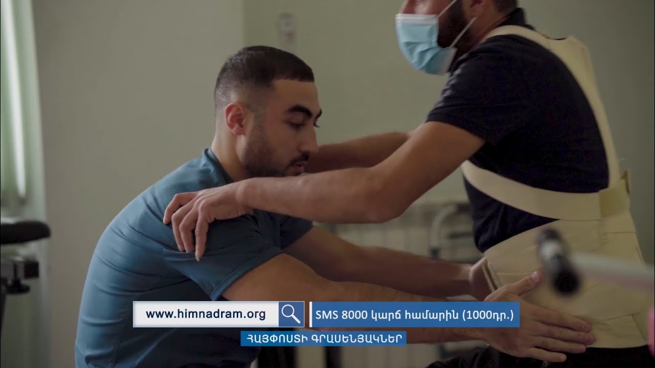 Վիրավորված զինծառայողների առողջության վերականգնում. «Հայաստան» հիմնադրամը հայրենիքի պաշտպանի կողքին է