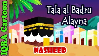 NASHEED - Tala al Badru Alayna | Prophet Stories Muhammad(s) Series SPECIAL | Islamic song