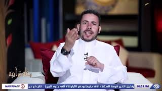 رحلة قرآنية | حلقة 11 | علم المناسبة في القرآن مع د.حسانين التركي |قناة مودة