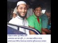 biplobi song bangladesh islami chhatra shibir 2013 জেলে ভরে জুলুম করে এ মন ভাঙ্গা যাবে না।।