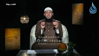 كلام مهم عن العقيدة الصحيحة | الشيخ محمد مصطفى أبو بسطام