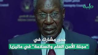 تعرف على المرشح لرئاسة الوزراء في السودان البروفيسور هنود ابيا كدوف