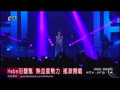 熱血星勢力