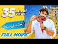 Subramanyam For Sale | Telugu Full Movie 2015 | English Subtitles | Harish Shankar, Sai Dharam Tej