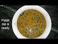 How to cook Andhra style Palak dal (Palakura Pappu)
