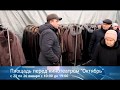 Нажмите, чтобы включить звук1:12 Ярмарка "Рег