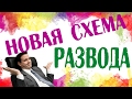 Такой форекс развод