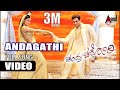 Chandra Chakori| Andagathi | Feat. Murali,Priya | New Kannada