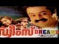 Dreams 2000 | Malayalam Full Movie | Malayalam Movie Online | Meena | Suresh Gopi