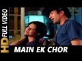 Main Ek Chor Tu Meri Rani | Kishore Kumar, Lata Mangeshkar | Raja Rani Songs | Rajesh Khanna