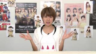 Berryz工房新曲Dance Shot公開&ハロプロ研修生新人&ごがくゆう MC：徳永千奈美【ハロ！ステ#19】