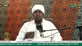 بث مباشر لصلاة العشاء والتراويح | د. محمد عبدالكريم | رمضان 1442هـ