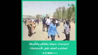 استمرار الاحتجاجات الطلابية بمدينة الفاشر لأكثر من ستة أيام متتالية بسبب تردي الوضع المعيشي