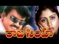 RAJA SIMHA - Telugu full Length Movie - vijayakanth - Sivaranjani -Jayasudha