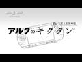 4/23発売 PSP専用『聞いて覚える英単語~アルクの ...