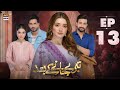 Teray Janay Kay Baad Episode 13  15 August 2024  ARY Digital Drama