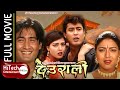 DEURALI || देउराली || Nepali Full Movie
