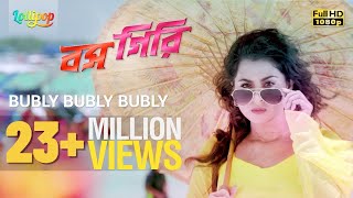 Bubly Bubly Bubly | Full Video Song | Shakib Khan | Bubly | S I Tutul | Boss Giri Bangla Movie 2016