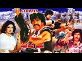 SARMAYA - SULTAN RAHI & ANJUMAN - OFFICIAL PAKISTANI MOVIE