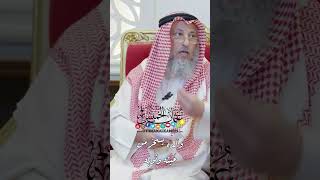 والده يسخر من لحيته وثوبه - عثمان الخميس